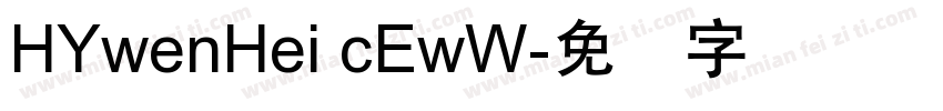 HYwenHei cEwW字体转换